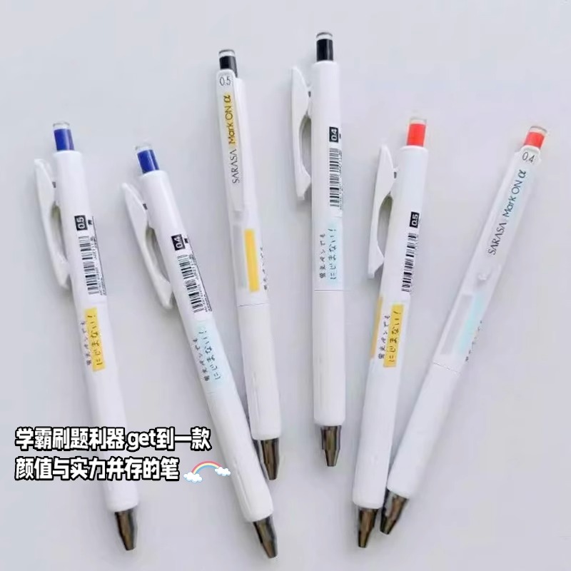 不墨迹顺利笔斑马学霸笔中性笔