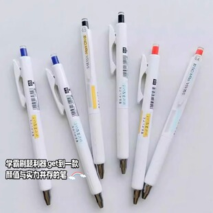 日本斑马中性笔新款 0.4mm不易晕染笔芯mjf学生专用旗舰店 学霸利器不墨迹顺利JJZ111考试刷题专用笔红黑蓝0.5