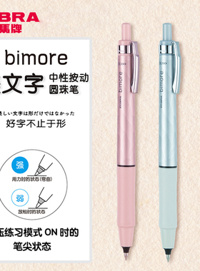 初回限定日本zebra斑马美文字笔JJ114中性笔限定按动bimore硬笔书法成人练字字贴官方可换替芯0.5mm旗舰店