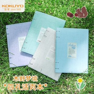 日本kokuyo国誉Campus四孔活页本B5不易硌手笔记本本子A5可换替芯学生考研记录记事本官方旗舰店 木野梦境