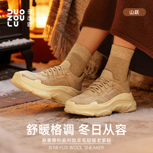 多走路山跃丨老爹鞋美利奴羊毛亲肤白色轻便男女同款休闲运动鞋