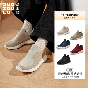 多走路云畅丨一脚蹬健步鞋新款百搭透气舒适休闲运动鞋男女同款