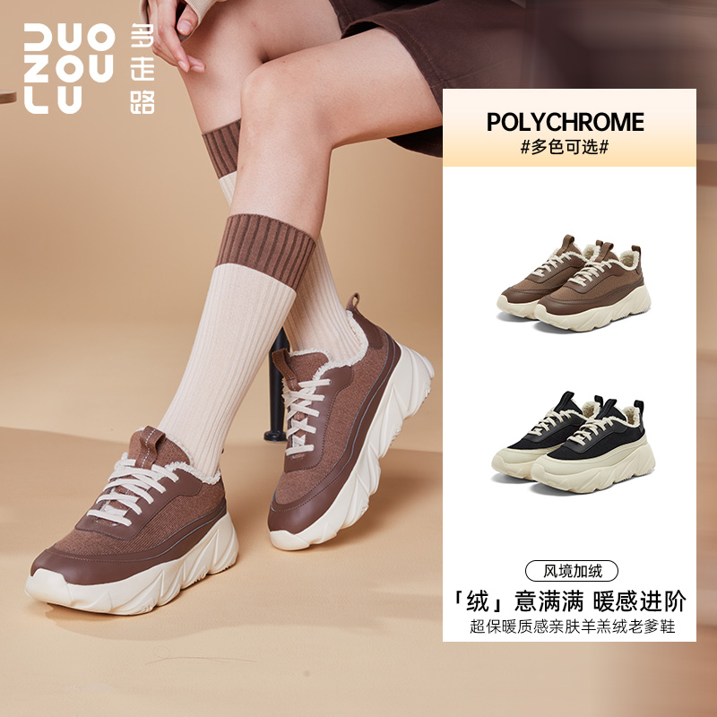 多走路秋冬风境美利奴羊毛款保暖亲肤防滑轻弹琥珀流光老爹鞋