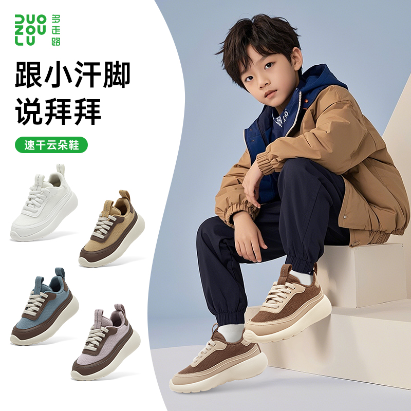 多走路速干云朵鞋休闲鞋新款加绒