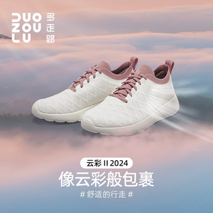 多走路云彩II | 运动鞋秋季新款舒适轻盈缓震男鞋女鞋休闲鞋