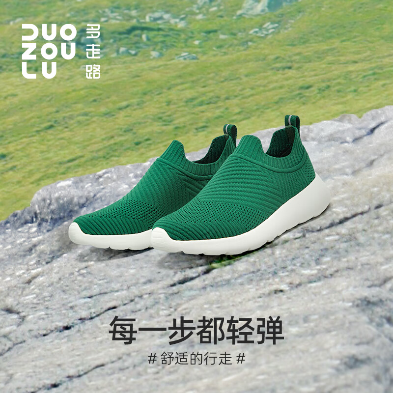 多走路青云鞋清仓特惠透气防磨舒适走路鞋一脚蹬懒人鞋休闲鞋