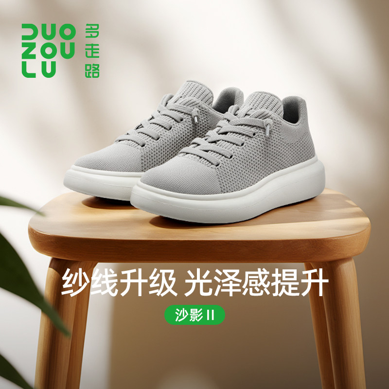 多走路沙影 II丨情侣款板鞋男女新款透气舒适轻便软底休闲运动鞋