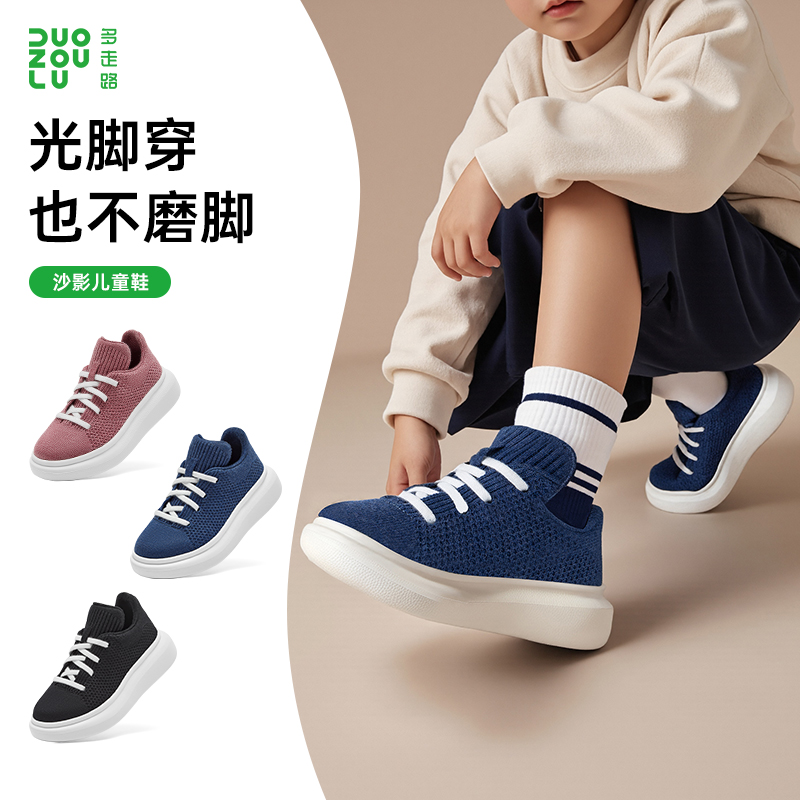 多走路沙影儿童鞋男女童2024秋冬季新款运动休闲鞋轻便舒适走路鞋