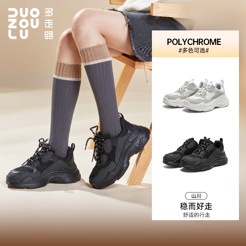 多走路山川鞋运动休闲鞋男女款
