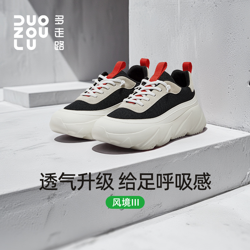 多走路风境3丨透气网布拼接超纤皮舒适耐穿休闲鞋老爹鞋女鞋男鞋