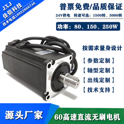 60直流无刷电机马达24V驱动器250W30000转大功率套装60BL直流电