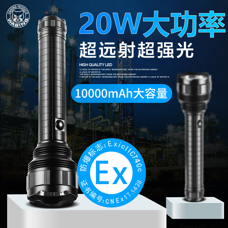 华升黑豹防爆手电筒强光防水安全