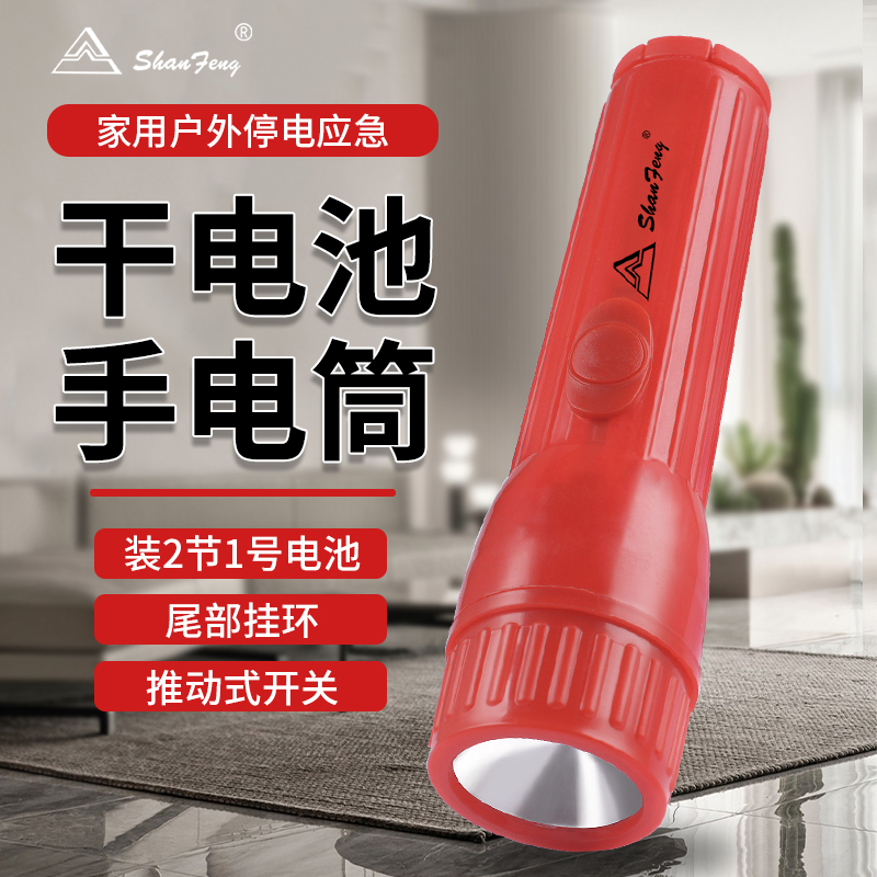 山峰SF-812LED强光防水手电筒