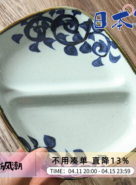 日本进口美浓烧陶瓷盘手绘唐草长方形分隔盘沙拉果盘子寿司热菜盘