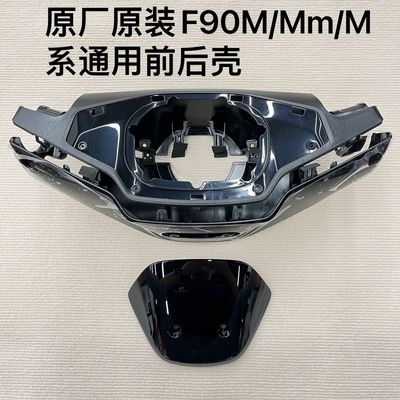 9号前车壳M95C85c80F90ma1