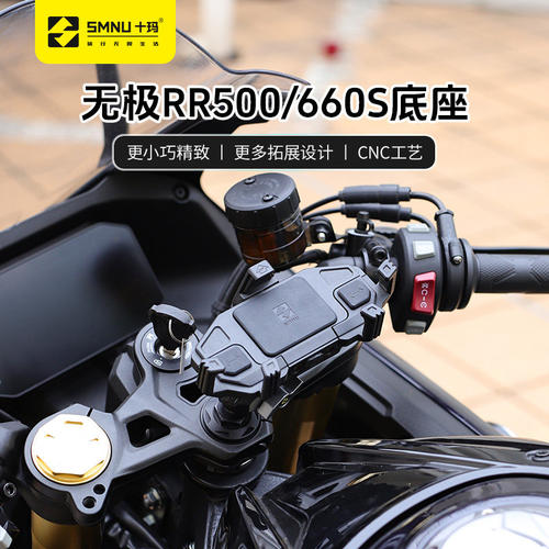 十玛手机架适用无极R660S5