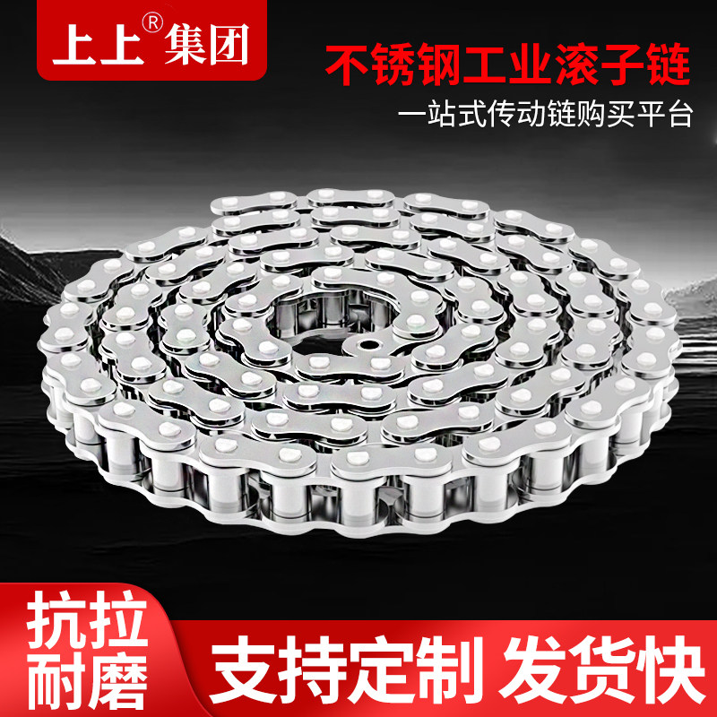 304不锈钢传动链条输送单双排3分06B4分08B5分10A6分12A1寸16A20A