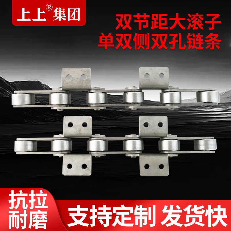 工业传动链条双节距大滚珠C208BLC210ALC2050AL单侧双侧双孔链条