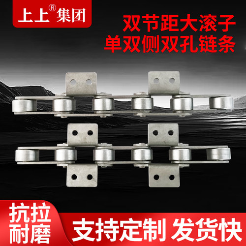 工业传动链条双节距大滚珠C208BLC210ALC2050AL单侧双侧双孔链条