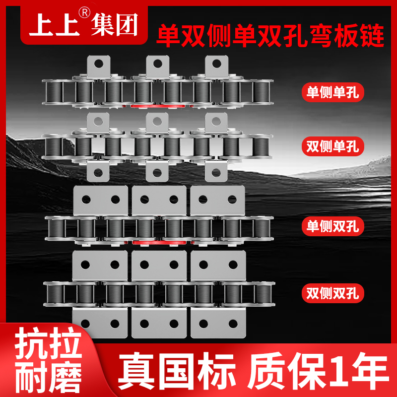 工业弯板链条 4分5分单排双侧带耳孔K208B10A12A16A传动输送链条 五金/工具 传动链 原图主图