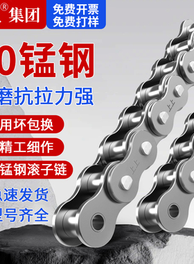 工业国标传动链条 2345分接头1寸0608B10A12A16A单双排锰钢链条扣