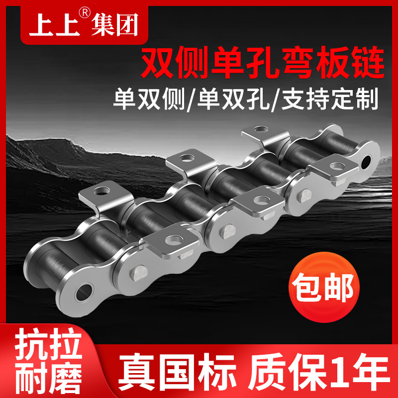 工业输送链条双排单空弯板链条