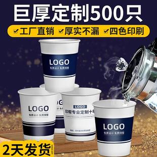 印帮一次性杯子定制纸杯1000只装 整箱家用商用加厚广告定做印logo