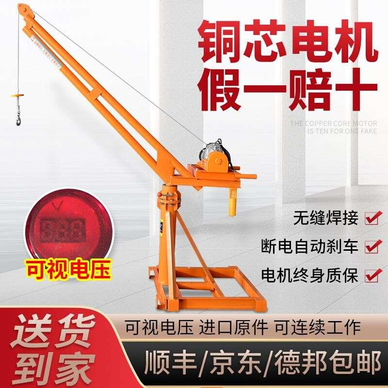 速发吊机家用小型升降机1吨起重机建筑装修/吊砖220V提升机室外吊