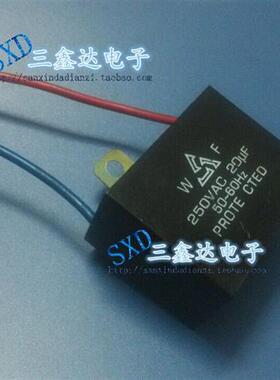 250V20UF全新原装 CBB61电机启动电容20UF 250VAC 质量保证冲冠