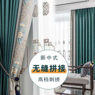 落地窗高.o. 客厅卧室布精密遮光窗帘刺绣拼接加厚成品无缝新中式
