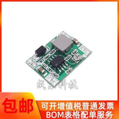 新款 超小体积DC-DC3A电源降压可调模块24V转12V9V5V3V超MP1584EN