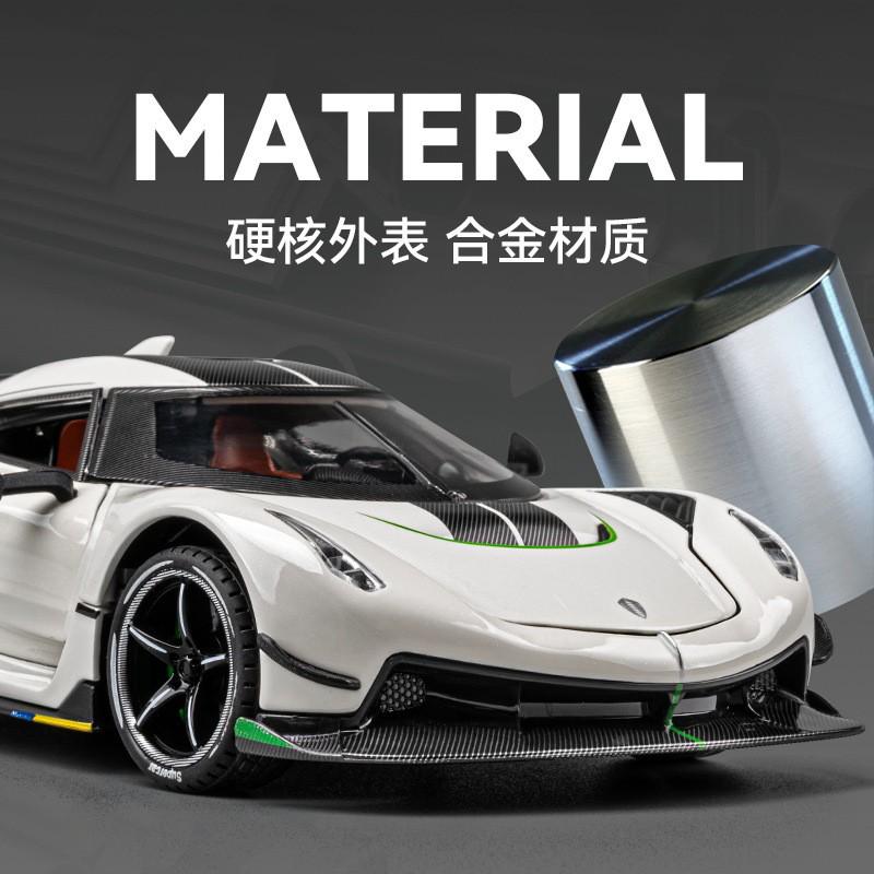 1:24柯尼塞格车模豪华跑车儿童玩具男孩收藏摆件仿真合金汽车模型