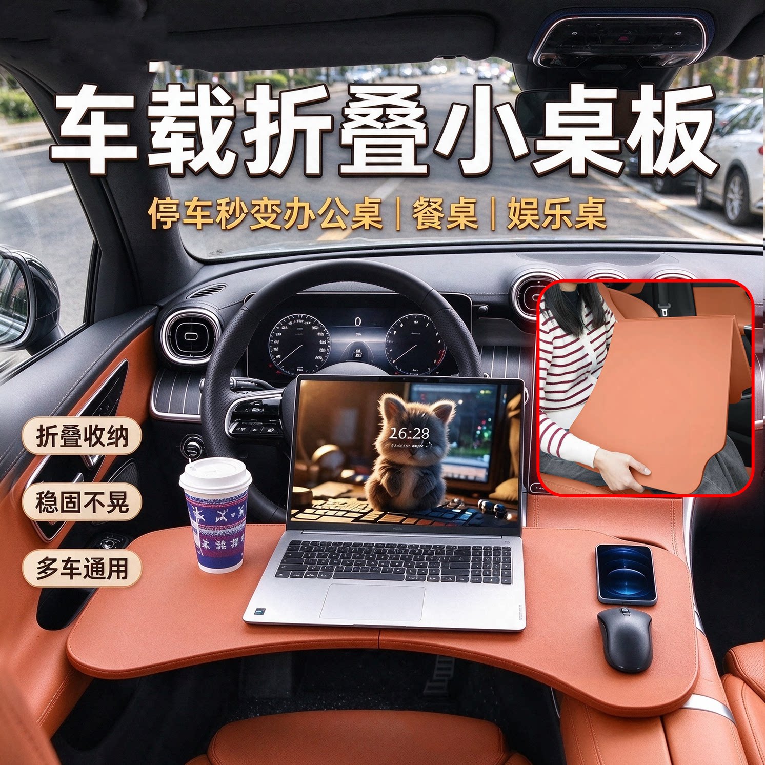 车载折叠小桌板笔记本支架桌汽车内饰长途自驾办公用餐折叠小桌板