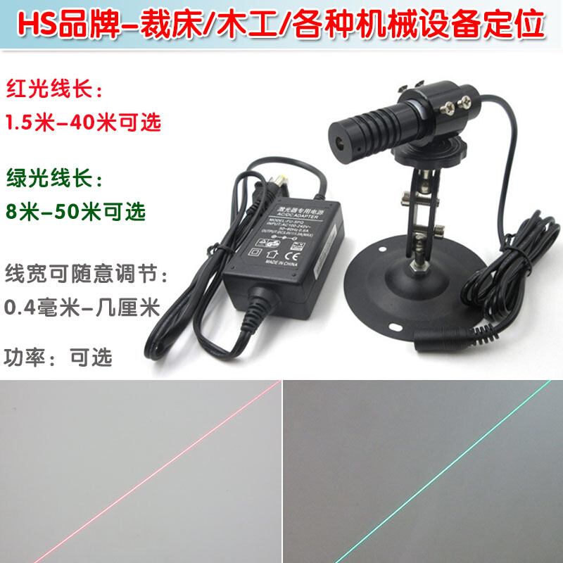 红外线定位灯镭射1.5-50米直线木工裁床绿光红光可调一字线激光器
