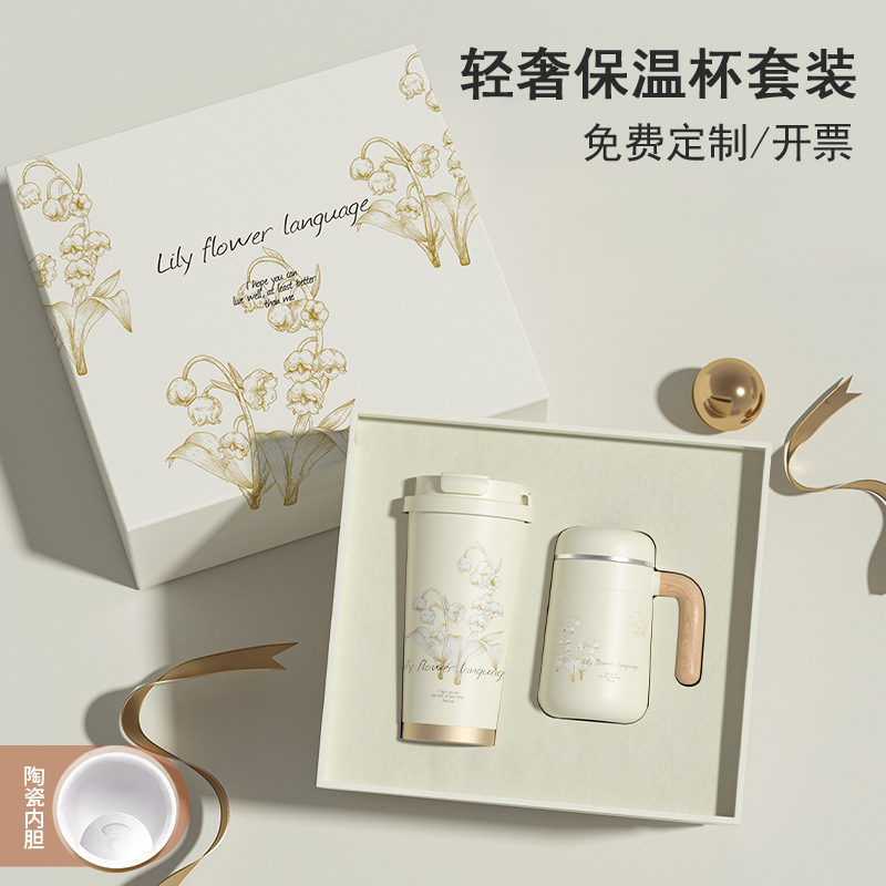 【高档保温杯套装】可免费定制