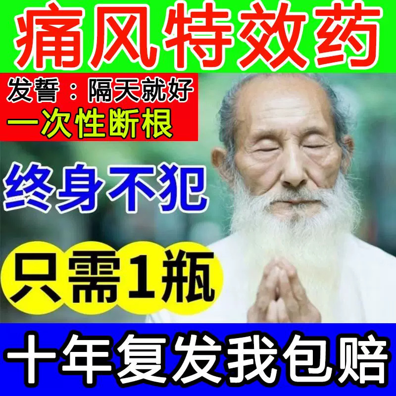 痹克片康尔佳风湿关节疼痛专用药关节...