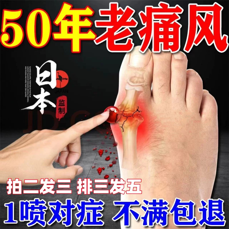 当归拈痛颗丸风湿性关节炎痛风性关节炎（急性期）关节疼痛专用药