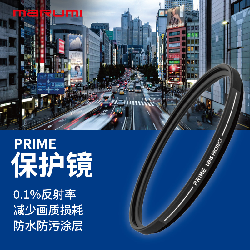 MARUMI/玛露美SOLID镜头保护镜7倍硬度微单反滤镜EXUS进口耐磨防水49/52/55/58/62/67/72/77/82/86mm