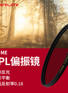 MARUMI/玛露美CPL偏光偏振镜等离子溅射滤镜Prime系列日本进口滤镜风光摄影82/95mm