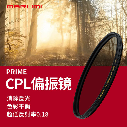 CPL玛露美0.18%反射率