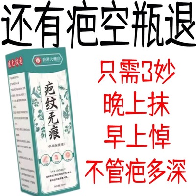 疤痕膏去痘印痣印凹凸手术剖腹产增生疤黑色素蚊虫叮咬印痕正品