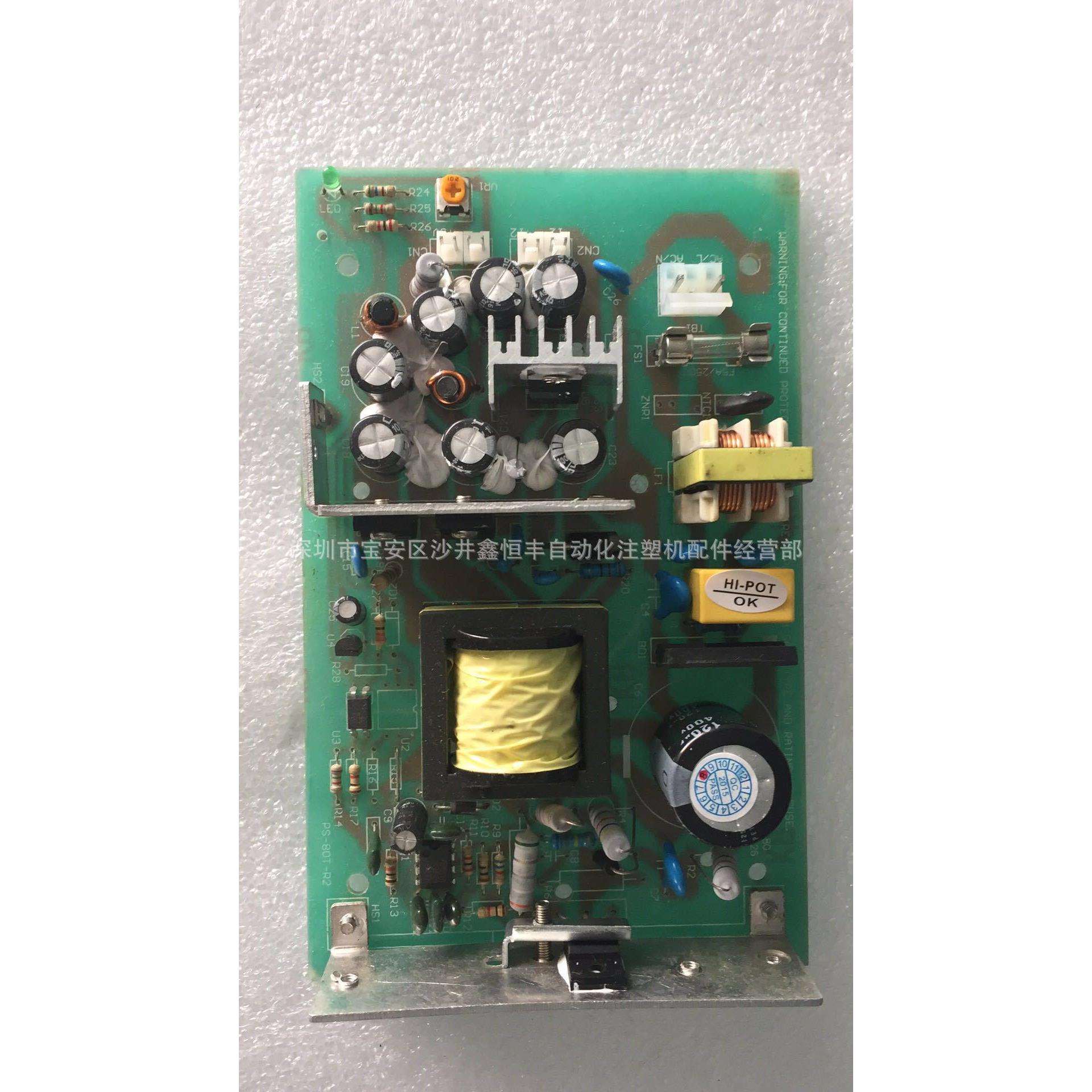 震雄注塑机专用开关电源EA00B153B代替震德CPC-2.2电脑面板电源