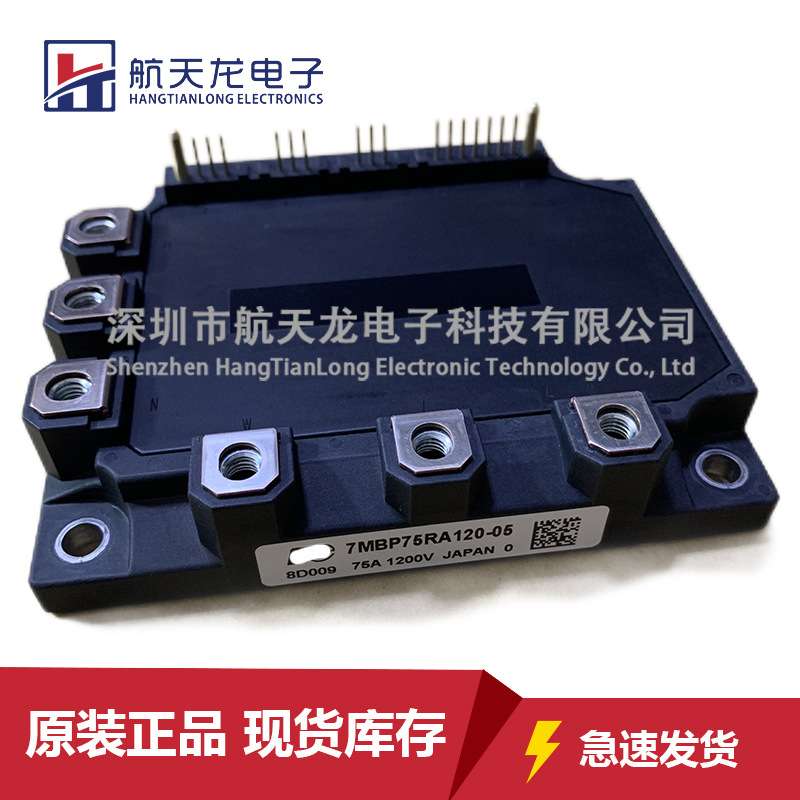 7MBP75RA120-05 7MBP75RE120-05 7MBP150RA120-05 7MBP150VEA120