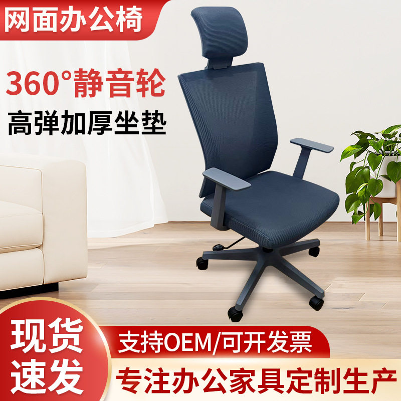 职员办公室椅子舒适久坐靠背转椅带头枕简约现代电脑家用办公椅图片