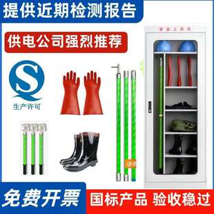 配电房安全工具器具令克棒接地棒高压绝缘手套绝缘靴安全工具柜
