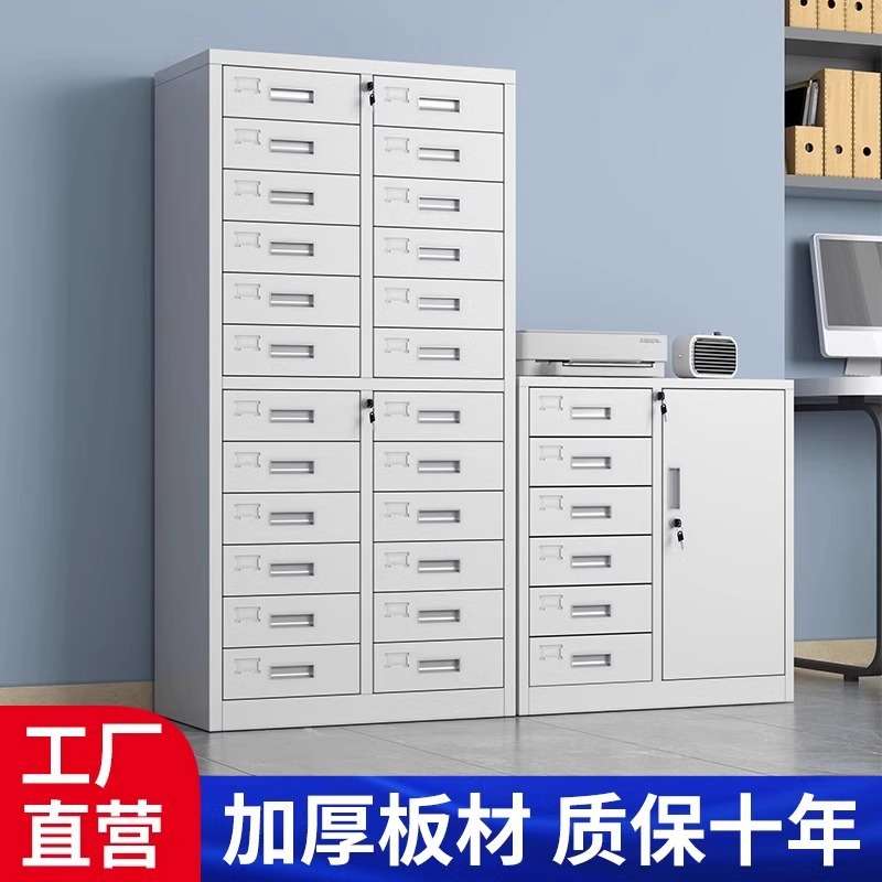 办公室24斗资料收纳柜带锁铁皮档案柜抽屉式多斗财务凭证柜耐用