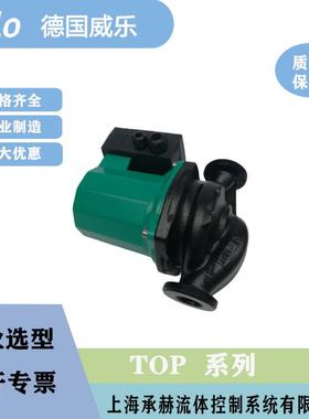 德国威乐TOP-S40/15380V超静音家用暖气泵地暖循环泵屏蔽热水泵