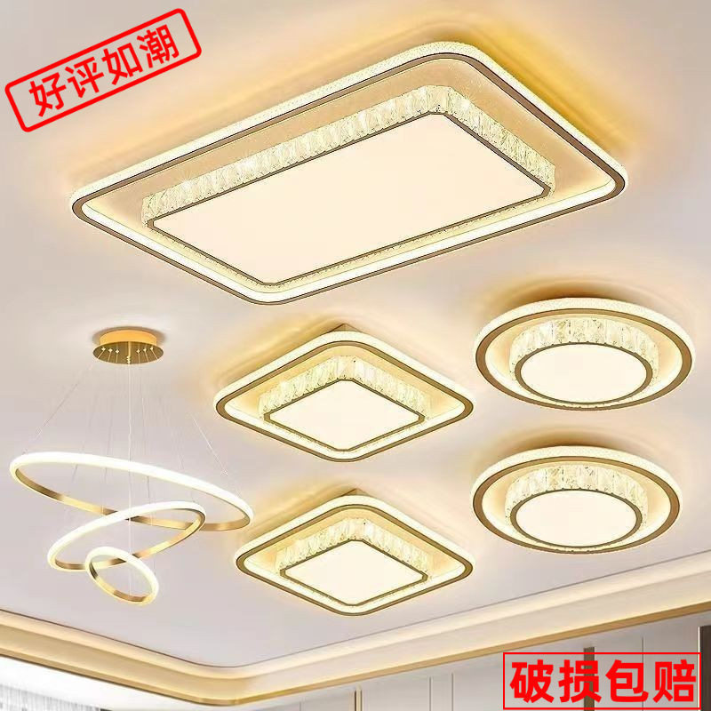 全光谱轻奢水晶吸顶灯客厅灯现代简约长方形卧室灯餐厅灯灯具套装