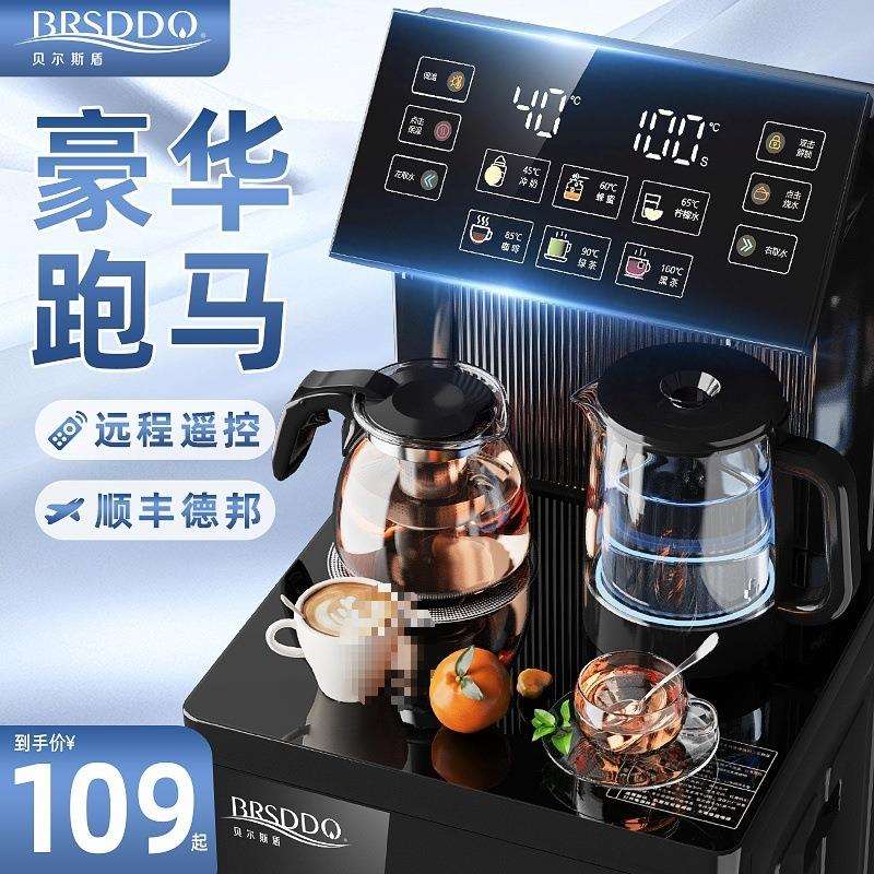 贝尔斯顿智能茶吧机家用下置水桶全自动多功能2024新款立式饮水机