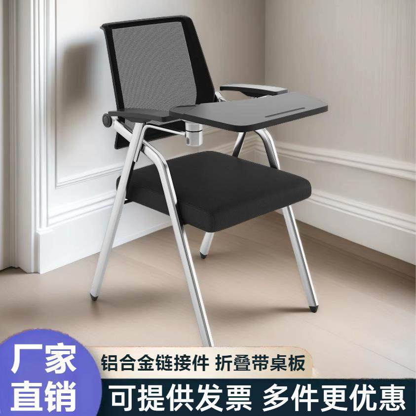 带桌板会议可折叠桌椅办公椅机构会议室写字板一体椅折叠培训椅,纺织面料/辅料/配套,纺织机械配件,淘宝优惠券,粉丝福利购,淘宝优惠卷